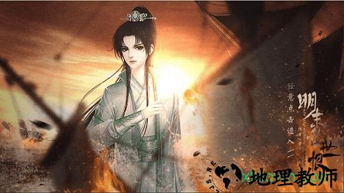 橙光明末乱世恨游戏 v3.1 安卓版 2