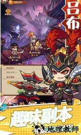 白给三国最新版 v1.2 安卓版 2