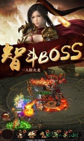 烈火屠龙游戏 v1.0.0 安卓版 1