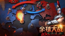 文明与战争游戏 v1.5.6 安卓版 1