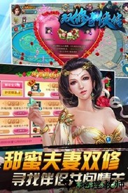 双修奇侠传最新版 v10.4 安卓版 3