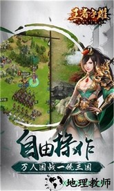 王者争雄九游游戏 v1.6.0 安卓版 3