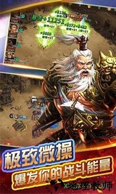 三国志荣耀oppo客户端 v11.16 安卓版 0