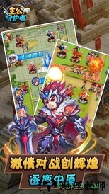 主公守护者 v1.2.39 安卓版 0