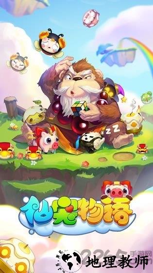 仙宠物语九游版 v3.5.3 安卓版 3