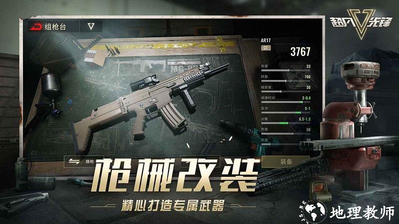 超凡先锋官方正版手游 v2.1 安卓国服 3