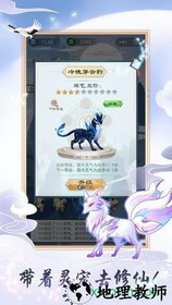 天天修仙挂机手机版 v2.9.0 安卓版 0