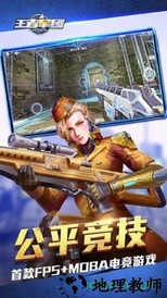 王者军团手游 v1.9.14 安卓版 3