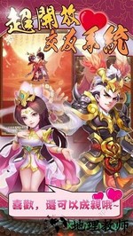 三国奇兵九游版 v1.0.4 安卓版 1