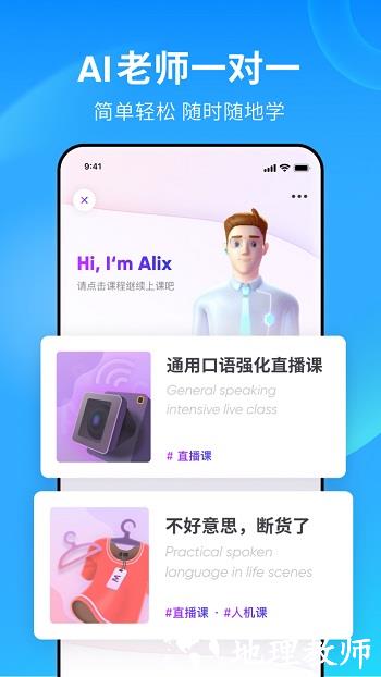 流利说英语最新版本 v8.47.11 安卓版 0