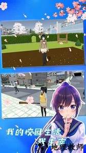 校花的秘密手游 v1.0.0 安卓版 2