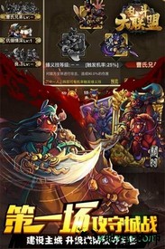 乱斗大联盟手游 v1.0 安卓版 2