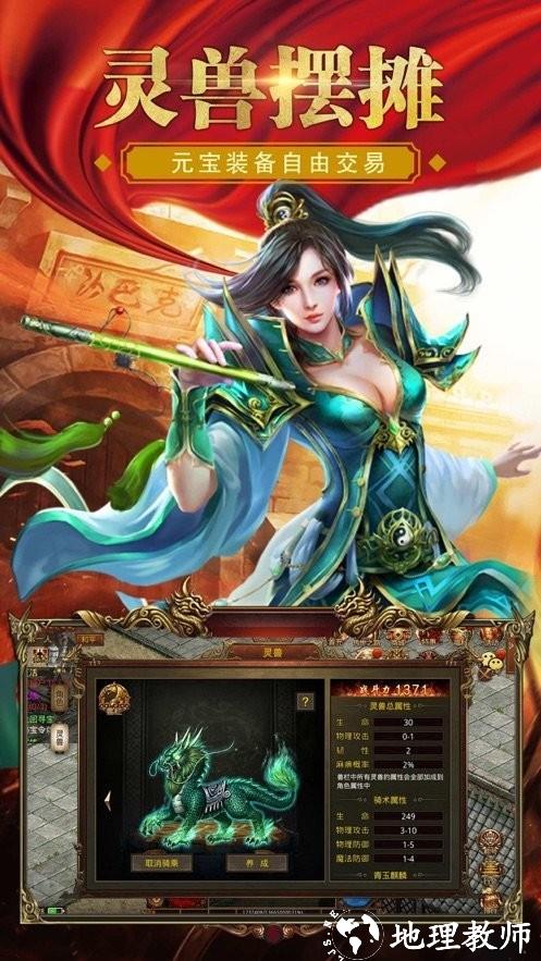 比奇复古攻速版截图