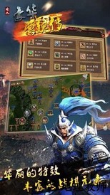 豪华曹魏传最新版 v1.4.2001 安卓版 2