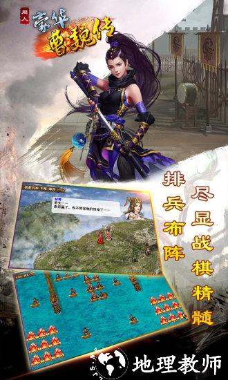 豪华曹魏传游戏 v1.3.0 安卓版 1