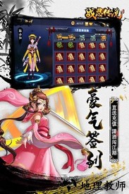 忍者传说手游 v2.1.266 安卓版 1