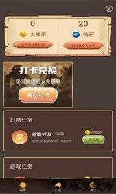 大神玩家app(免费领皮肤) v1.0.0.8 安卓版 2