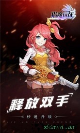 猎魔远征 v1007.3.0安卓版 2