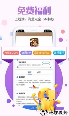 九九助手官方版 v8.4.3 安卓版 3