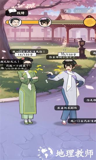 给娘娘请安手机版 v1.0 安卓版 1