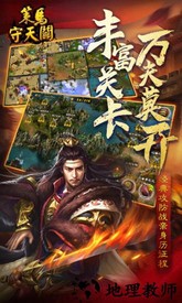 策马守天关九游版 v1.31 安卓版 3