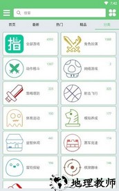 指小游最新版(java模拟器) v1.2 安卓版 0