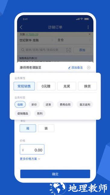 舟谱云管家app v6.1.5 安卓版 0