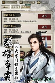 梦仙游戏 v1.0.1 安卓版 3