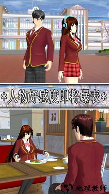 樱花校园青春少女最新版 v1.0.6 安卓版 0