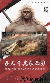 率土之滨豌豆荚客户端 v2.6.2 安卓版 1