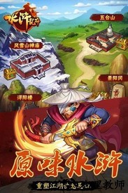 水浒乱斗手机版 v3.0.32 最新安卓版 3