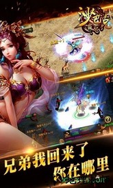 沙巴克霸业游戏 v1.1.0 安卓版 3