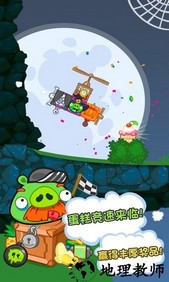 捣蛋猪2023最新版本 v2.3.9 安卓中文版 1