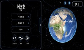 宇宙星球模拟器中文版 v3.0.3 安卓版 3