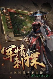 战国之刃游戏 v1.0.0 安卓版 0