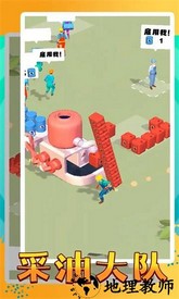 采油大队最新版 v0.0.5 安卓版 2