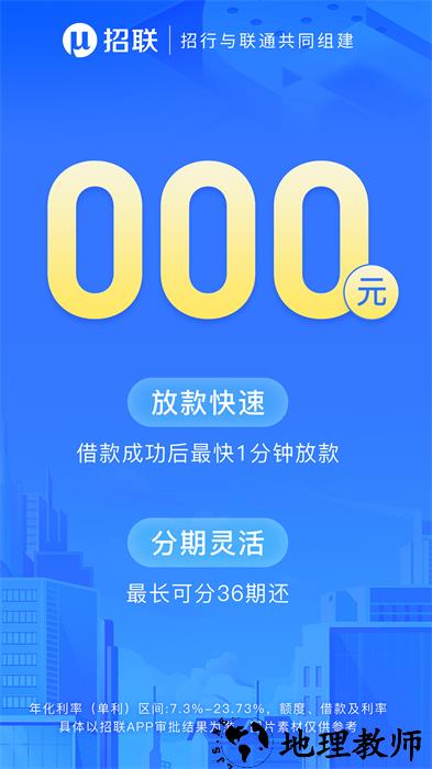 招联金融最新版本 v6.10.0 安卓版 0