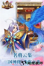 qq铁骑三国 v1.1.1.0 安卓版 0