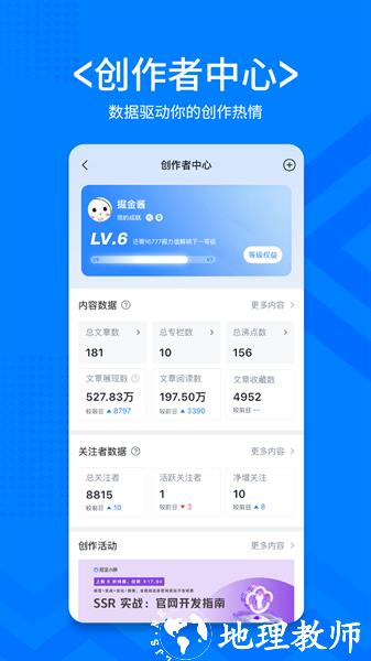 稀土掘金官方版 v6.5.6 安卓版 2