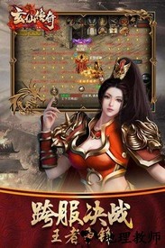 玄仙传奇小米手游 v1.0.3628 安卓版 1