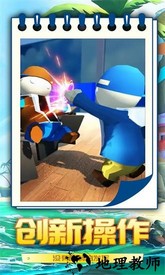 花样作死大冒险手机版 v1.0.1 安卓版 2