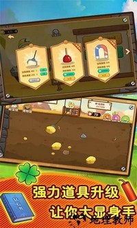 挖坑模拟器手机版 v1 安卓版 3