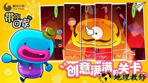 带你回家 v1.0.9 安卓版 1