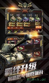 坦克冲锋九游版手游 v1.3.9 安卓版 1
