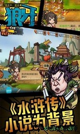 狼牙游戏 v1.0.0 安卓版 3