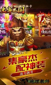 主宰三国手游 v1.3.6 安卓版 2