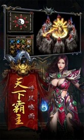 龙城星耀手游 v2.0  安卓版 1