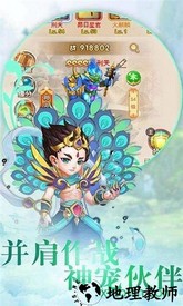 大圣造梦记手游 v1.0.0 安卓版 1