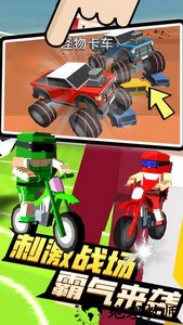 4人派对手游 v1.0 安卓版 1