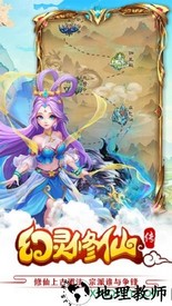 幻灵修仙传手游 v7.3.5 安卓版 0